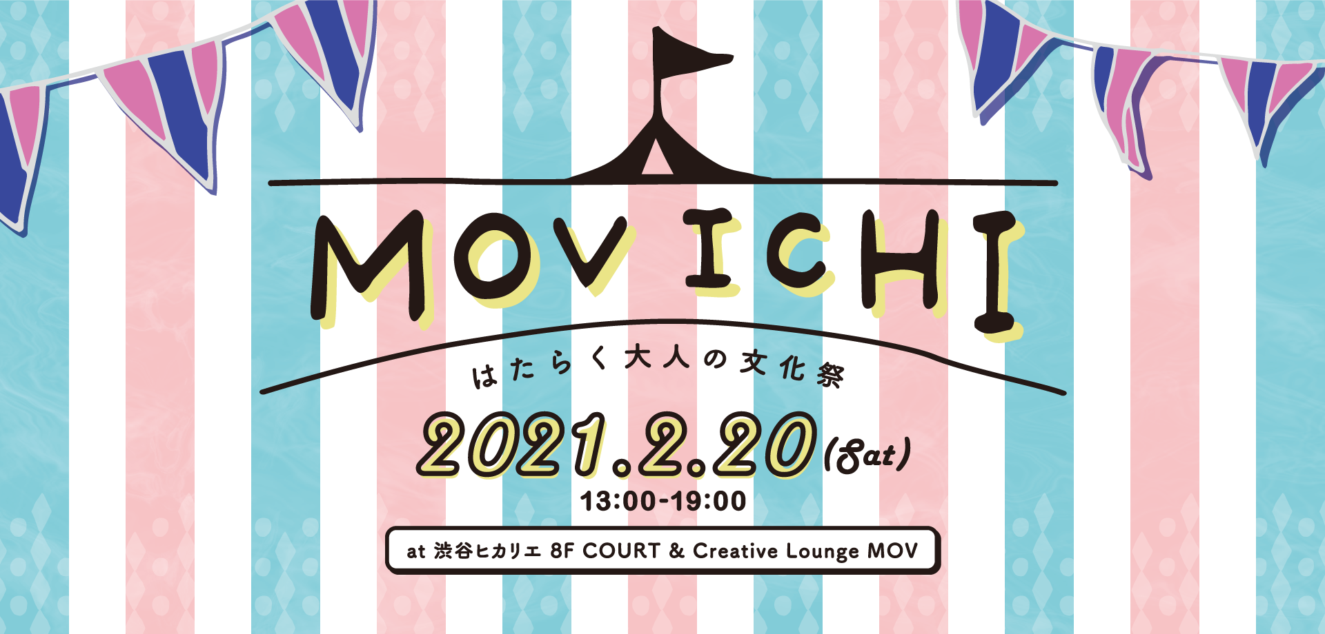 MOV市2021